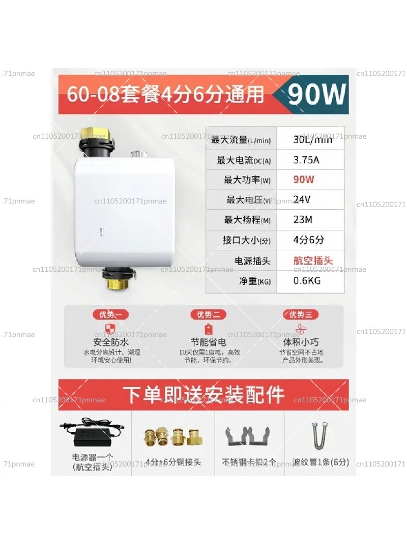 Smart Toilet Booster Pump High - Home Bathroom Pressure Pump review and price