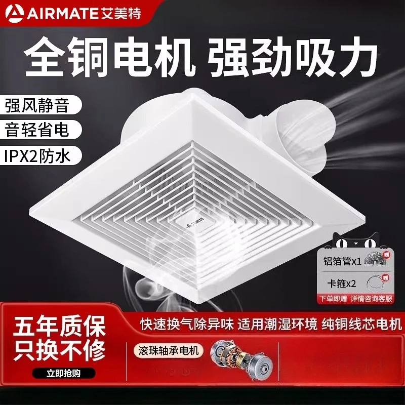 220V Airmate Powerful Silent E - Home Bathroom Fan review and price