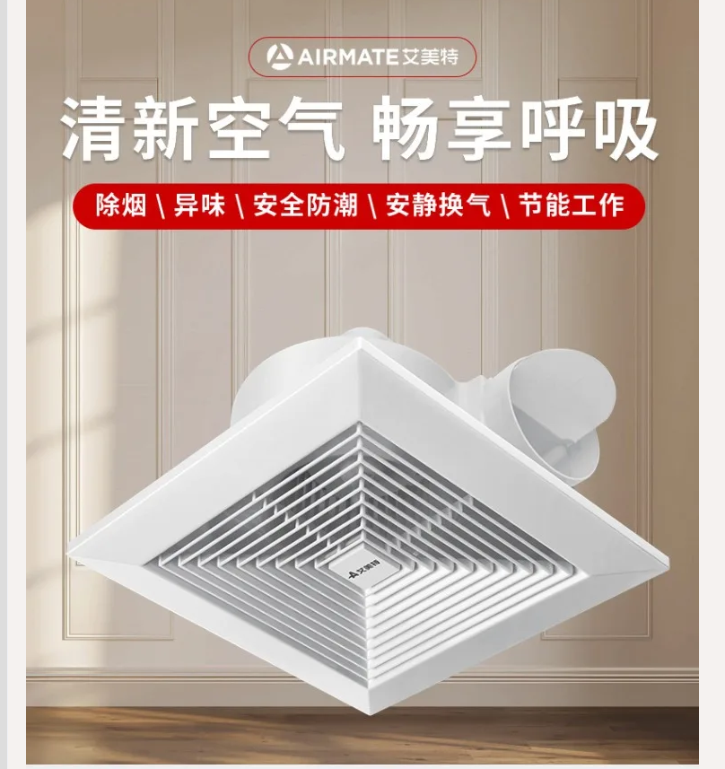 220V Airmate Powerful Silent E - Home Bathroom Fan review and price